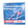 Кольца поршневые 92.0 ЗМЗ