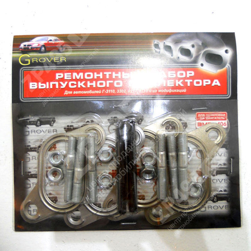 РК коллектора выпускного дв. 406 GROVER (прокладки, шпильки, гайки) медные гайки блистер