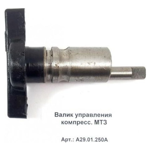 Валик блока компрессора с пальцем для ЗИЛ-5301