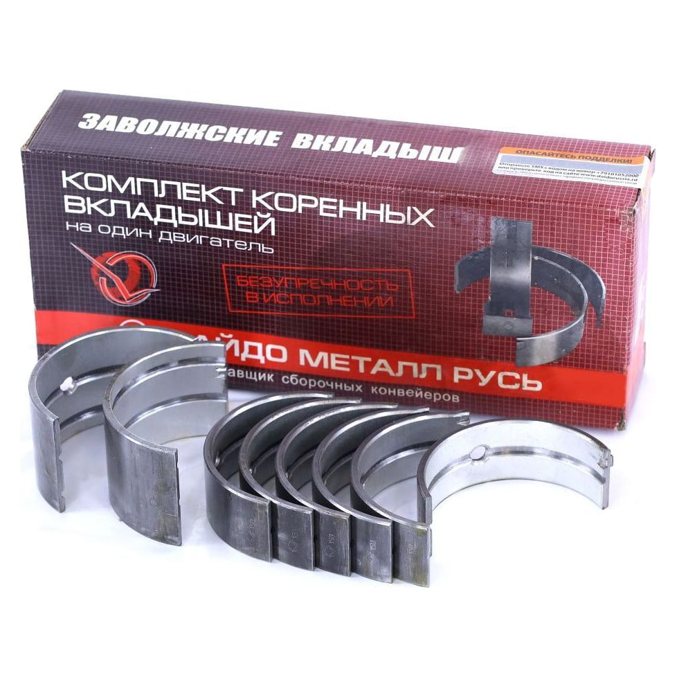Вкладыши коренные ГАЗ-52 (0,75)