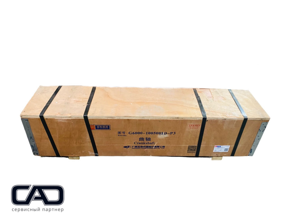 Вал коленчатый в сборе с шестерней для Volgabus 5270 (двигатель Yuchai YC6G260N-50 газовый)
