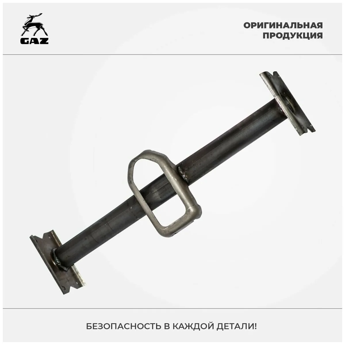 Поперечина рамы №4 ГАЗ 3302, 2705