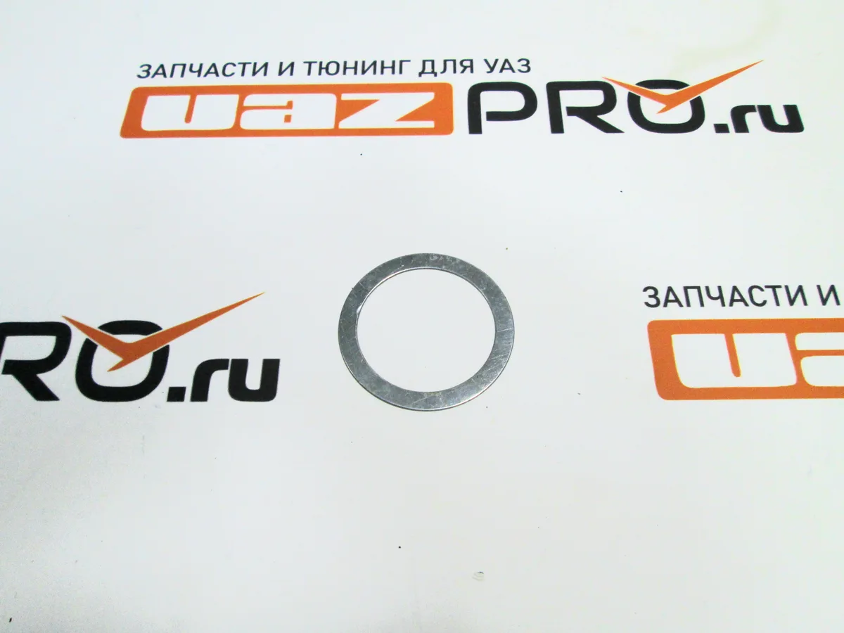 Шайба регулировочная заднего подшипника дифференциала УАЗ 3741 (0.25)