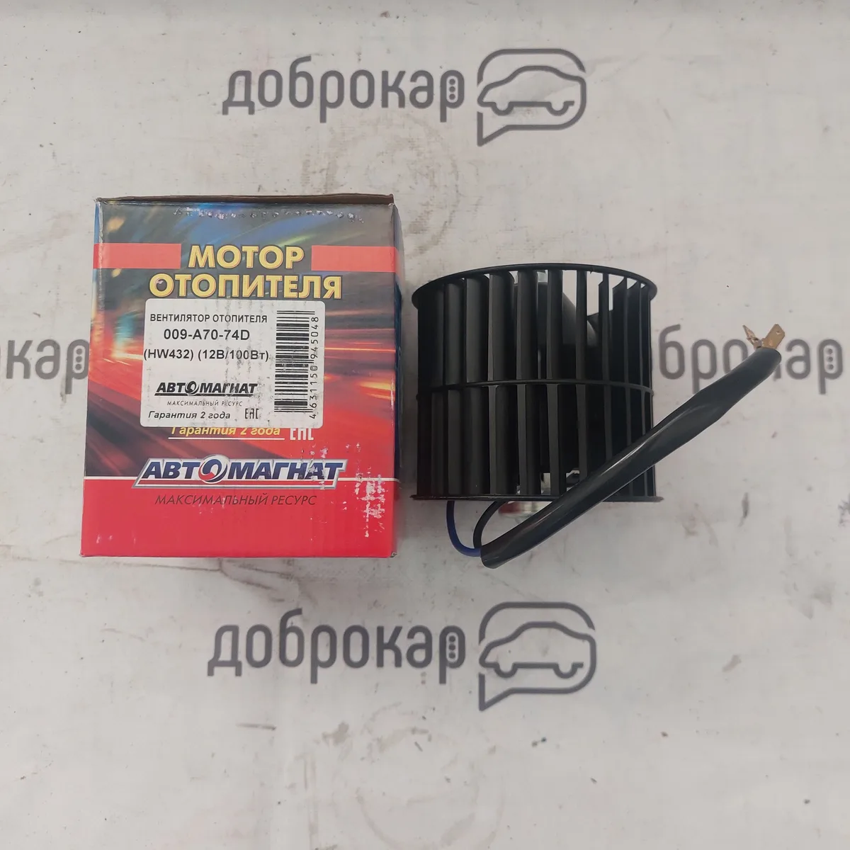 Электродвигатель отопителя ГАЗ 3302, Бизнес, 31105