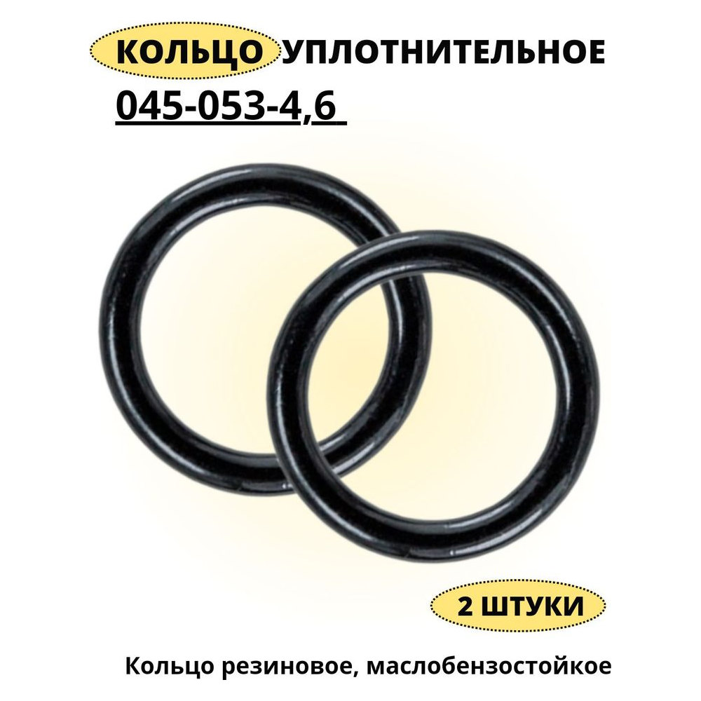 Кольцо уплотнительное для ГАЗ