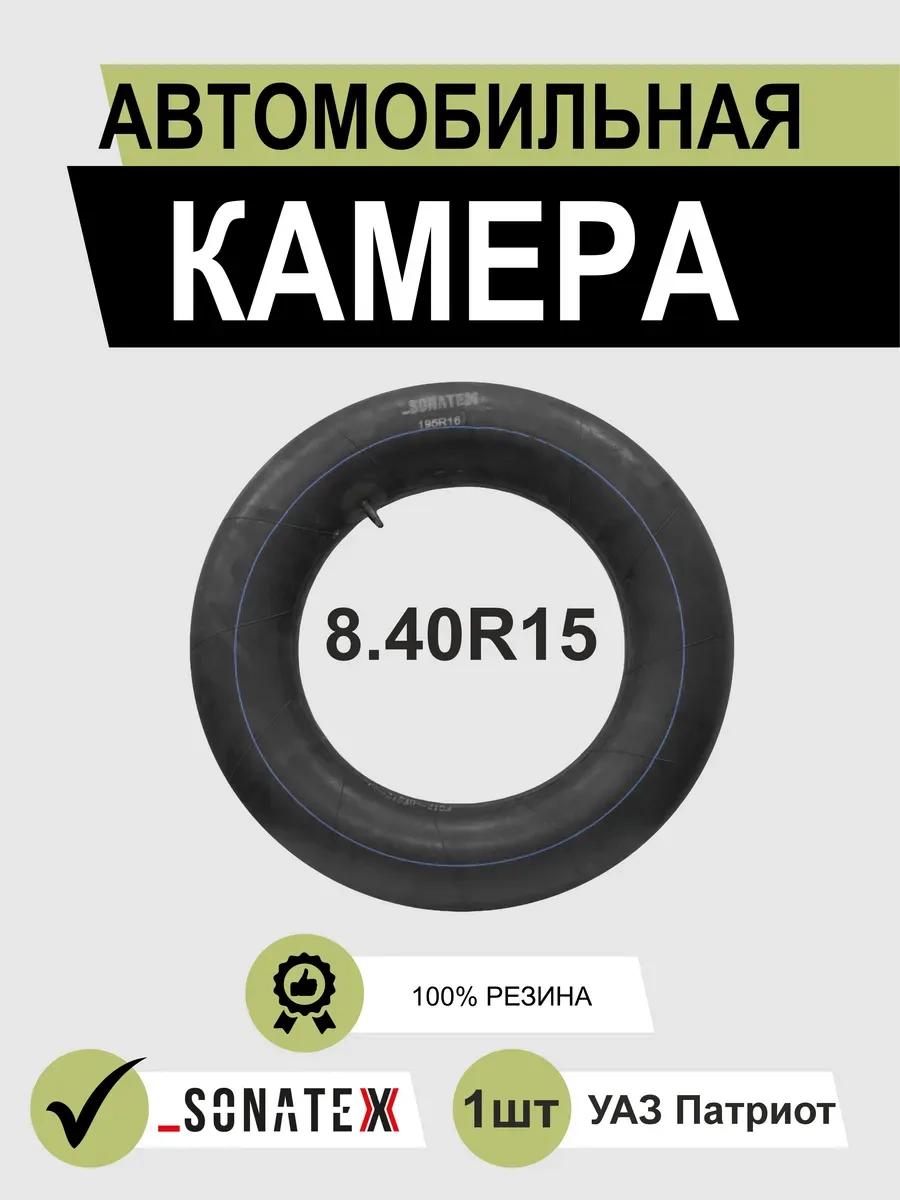Автокамера R15 для УАЗ