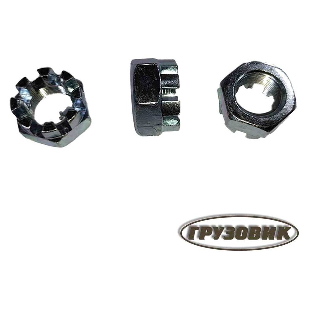 Гайка М24*1,5 корончатая ступицы ГАЗ 53 (уп. 10 шт)