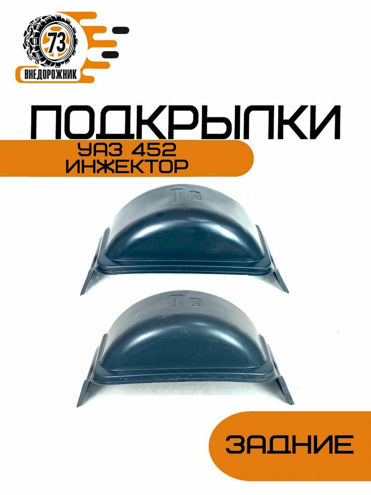 Утеплитель радиатора УАЗ 452