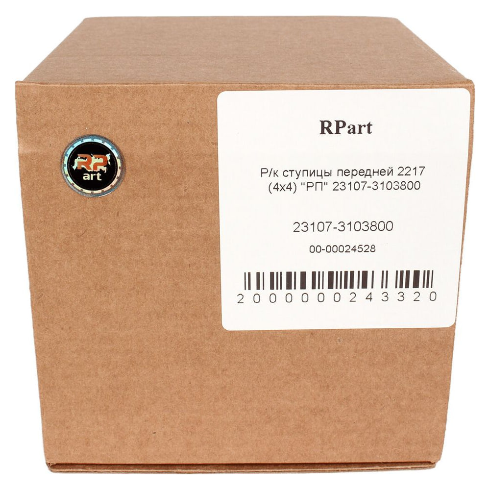 Ремонтный комплект передней ступицы ГАЗ-2217 (4х4)